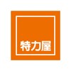 复生